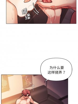 大學生活就從社團開始 51-52話_52_06
