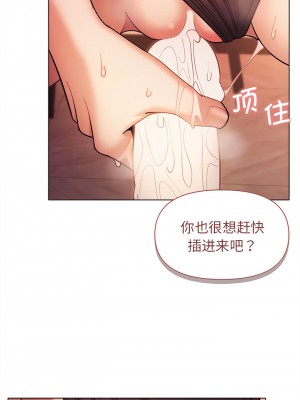 大學生活就從社團開始 51-52話_52_07