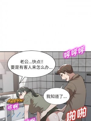 掠奪的滋味 51-52話[完結]_52_09
