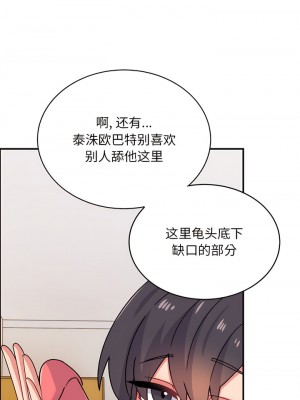頑皮女孩敏兒 33-34話_33_09