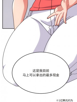 頑皮女孩敏兒 33-34話_34_11