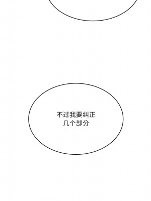 頑皮女孩敏兒 33-34話_34_15