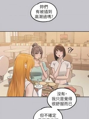 富家女姐姐 114-115話_115_07