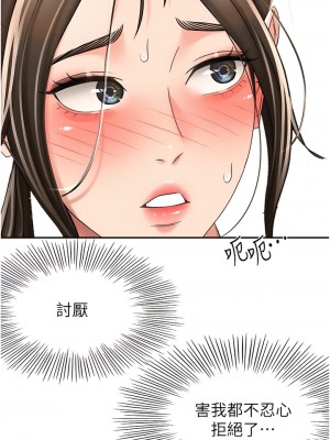 劍道學姊 92-93話[完結]_92_01