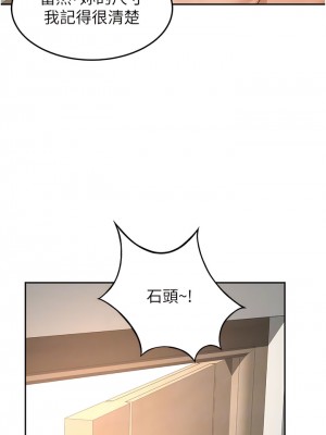 劍道學姊 92-93話[完結]_92_11