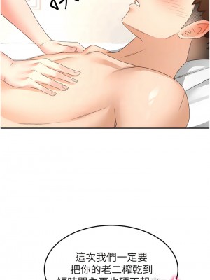 劍道學姊 92-93話[完結]_92_12