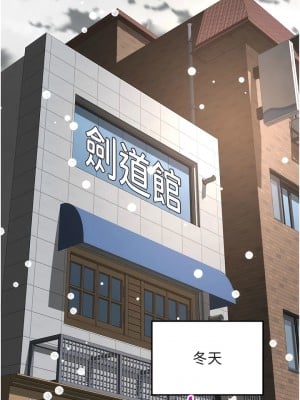 劍道學姊 92-93話[完結]_93_06