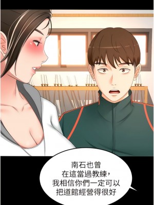 劍道學姊 92-93話[完結]_93_08