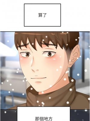 劍道學姊 92-93話[完結]_93_12