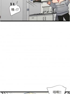 脫單神器 48-49話_48_02