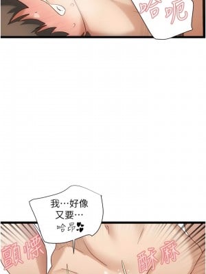 脫單神器 48-49話_48_08