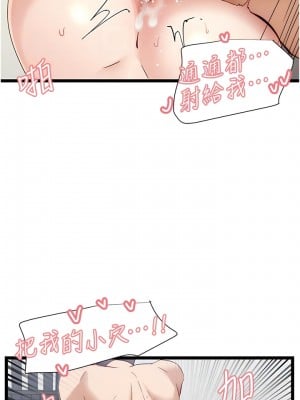 脫單神器 48-49話_48_09
