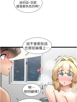 脫單神器 48-49話_48_10