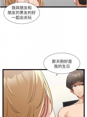 脫單神器 48-49話_49_04