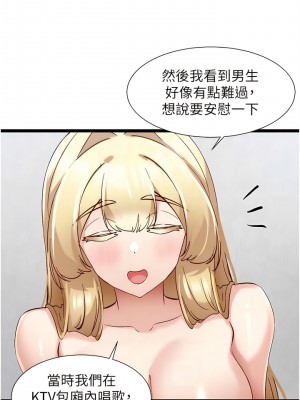 脫單神器 48-49話_49_05