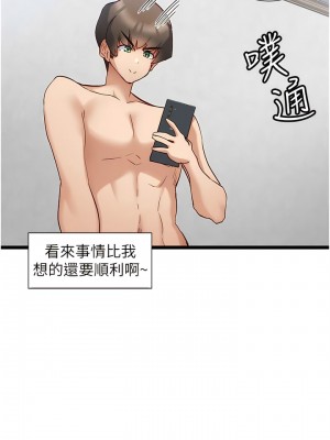 脫單神器 48-49話_49_06