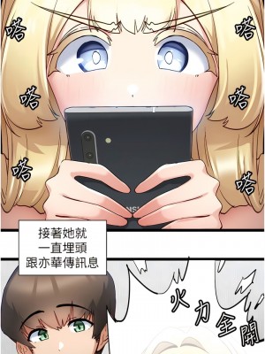 脫單神器 48-49話_49_08