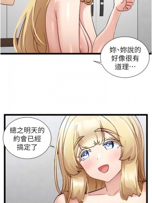 脫單神器 48-49話_49_09
