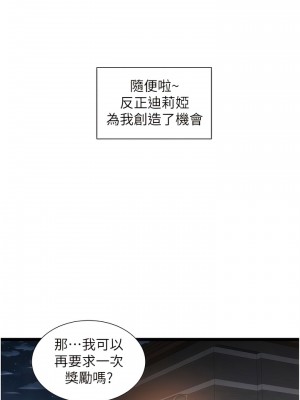 脫單神器 48-49話_49_10