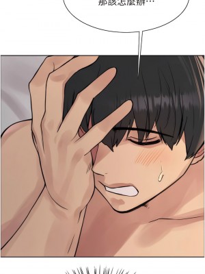 色輪眼 69-70話_69_04