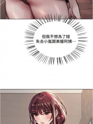 色輪眼 69-70話_69_05