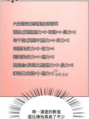 色輪眼 69-70話_69_06