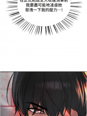 色輪眼 69-70話_69_07
