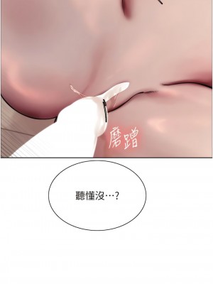 色輪眼 69-70話_69_14