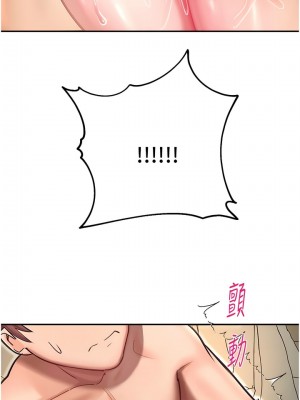 命運濕樂園 11-12話_11_01
