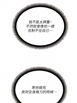 命運濕樂園 11-12話_11_04