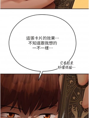命運濕樂園 11-12話_12_01
