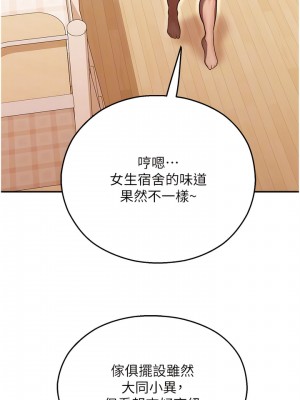 命運濕樂園 11-12話_12_08