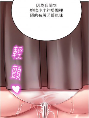 命運濕樂園 11-12話_12_09
