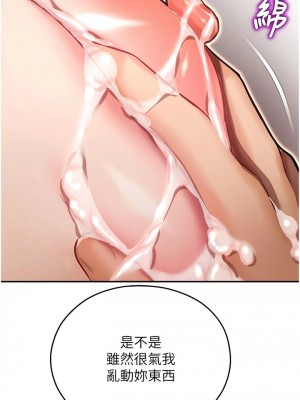 命運濕樂園 11-12話_12_14
