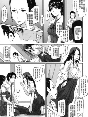 [風的工房][無碼][如月群真] 好きになったら一直線！ 喜歡就上之性愛一直線！ 無修正_風的工房069