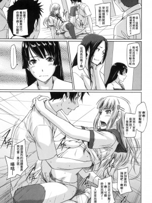 [風的工房][無碼][如月群真] 好きになったら一直線！ 喜歡就上之性愛一直線！ 無修正_風的工房085