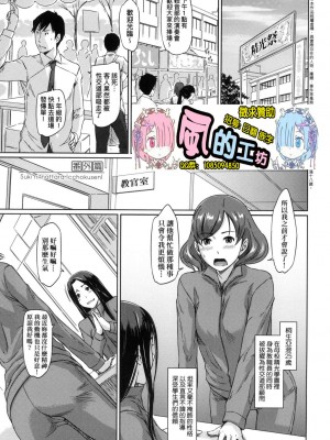 [風的工房][無碼][如月群真] 好きになったら一直線！ 喜歡就上之性愛一直線！ 無修正_風的工房189