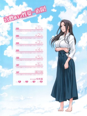 [風的工房][無碼][如月群真] 好きになったら一直線！ 喜歡就上之性愛一直線！ 無修正_風的工房004