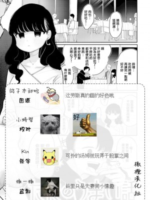 [いだ天ふにすけ] ただのうまい話｜只是一件单纯的美事 [橄榄汉化组]_22