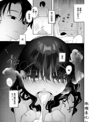 [いだ天ふにすけ] ただのうまい話｜只是一件单纯的美事 [橄榄汉化组]_15