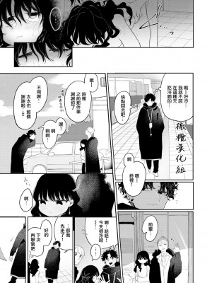 [いだ天ふにすけ] ただのうまい話｜只是一件单纯的美事 [橄榄汉化组]_19
