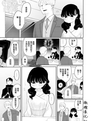 [いだ天ふにすけ] ただのうまい話｜只是一件单纯的美事 [橄榄汉化组]_03