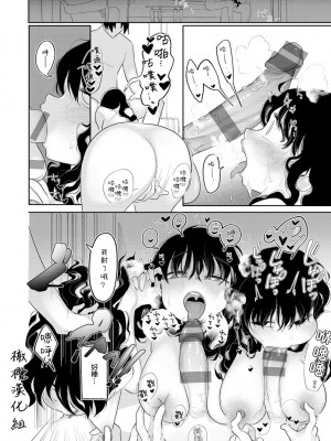 [いだ天ふにすけ] ただのうまい話｜只是一件单纯的美事 [橄榄汉化组]_14