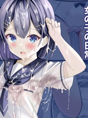 [ちゃせたの庭 (茶世太)] 精液ぶっかけが当たり前になった世界線の女の子の日常-即使精液淋遍全身也不过稀疏平常之事的世界线里的女子日常 [白杨汉化组]_02