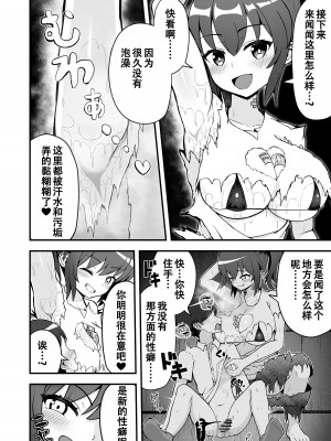 [えむお工房 (よねすけ)] 敗北の貢ぎマゾ｜败北者的贡品 [张佳乐个人汉化]_15