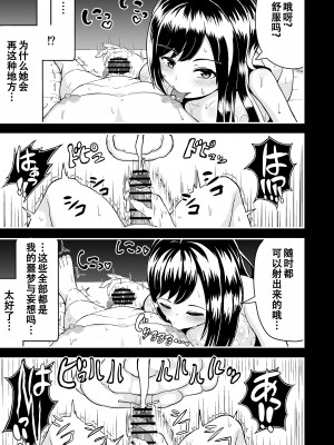 [えむお工房 (よねすけ)] 敗北の貢ぎマゾ｜败北者的贡品 [张佳乐个人汉化]_24