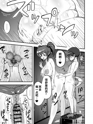 [えむお工房 (よねすけ)] 敗北の貢ぎマゾ｜败北者的贡品 [张佳乐个人汉化]_28