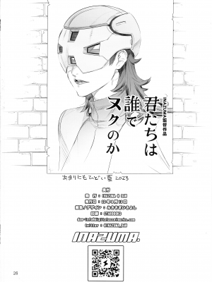 (C102) [Digital Accel Works (INAZUMA)] HOW DO YOU LIVE？ (機動戦士ガンダム 水星の魔女)_25