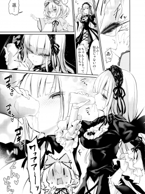 (C102) [冬扇草堂 (冬扇)] 銀乳狩り (ローゼンメイデン)_07