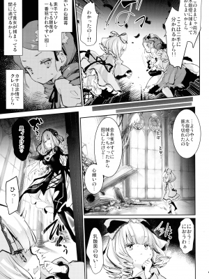 (C102) [冬扇草堂 (冬扇)] 銀乳狩り (ローゼンメイデン)_05